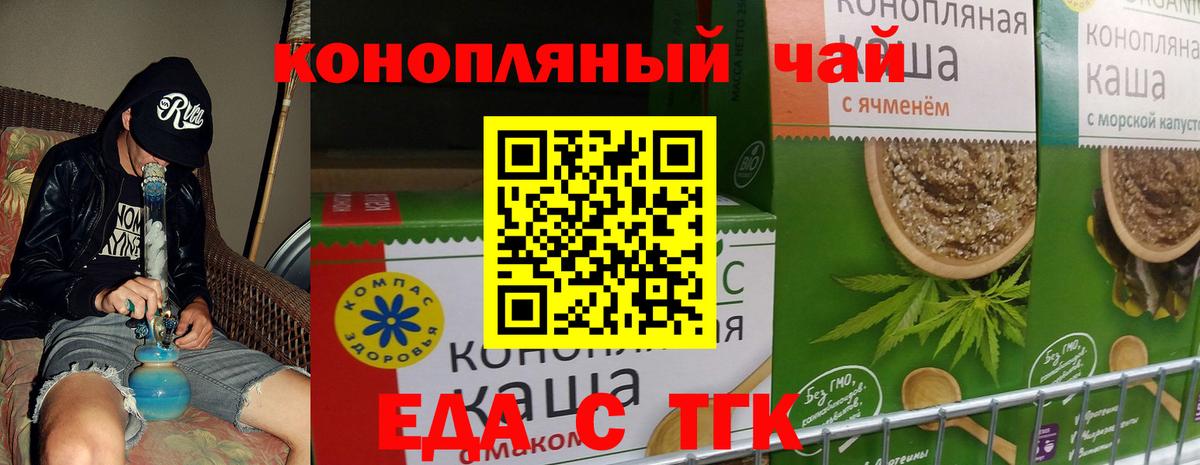 Cannafood марихуана  Вход с VPN  Шарыпово 