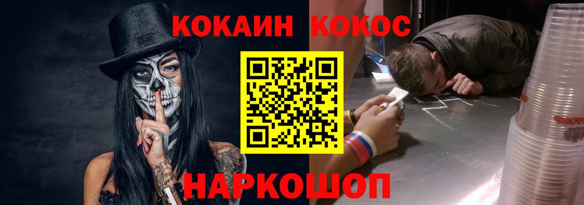 Кокаин FishScale Шарыпово