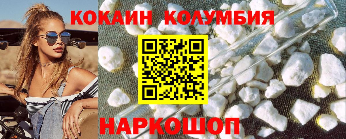 Cocaine FishScale  Кокаин VHQ  Шарыпово  Вход с VPN 
