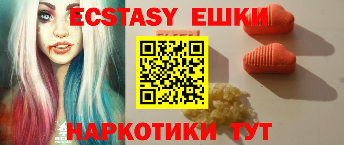 Экстази MDMA Шарыпово
