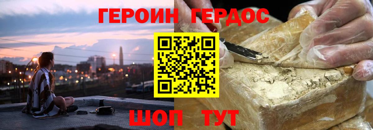 Героин афганец Шарыпово