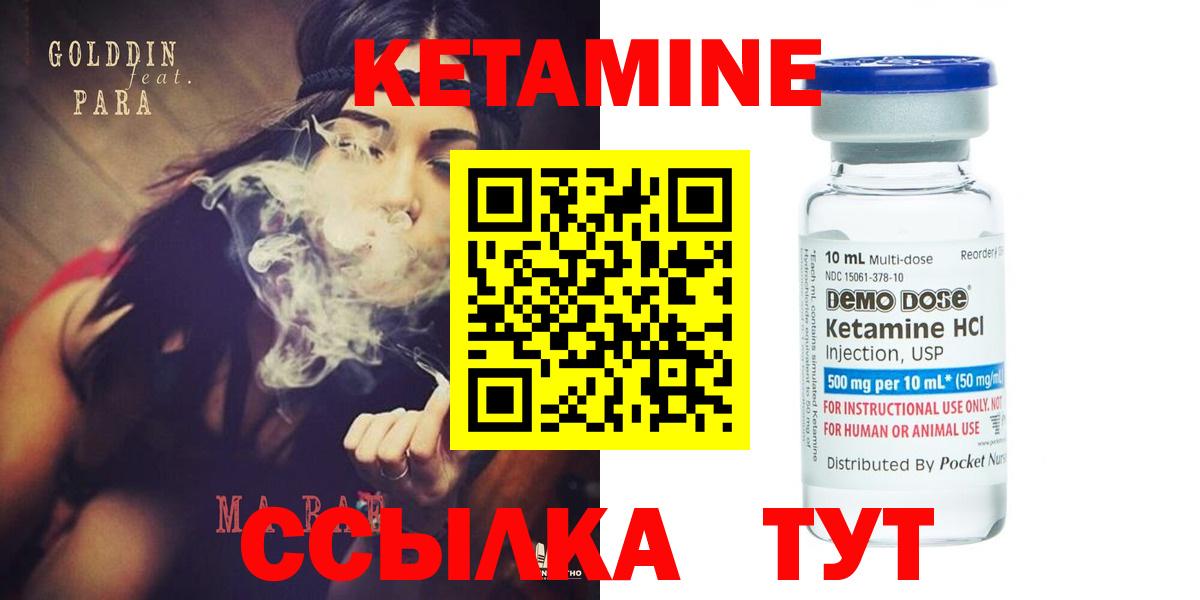 Кетамин ketamine  Кетамин ketamine  Вход с VPN  Шарыпово 