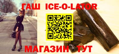 гашик Малоярославец