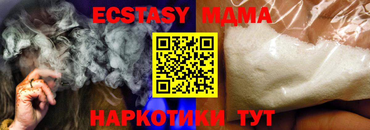 МДМА Molly Шарыпово