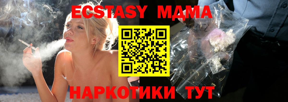 МДМА молли  МДМА  MDMA молли  Шарыпово  Вход с VPN 