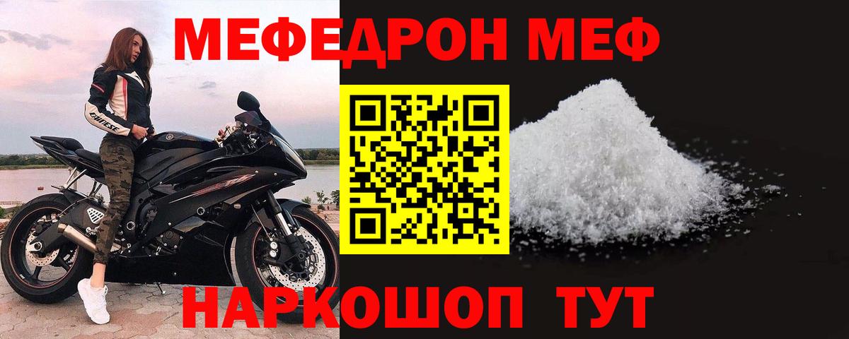 Шарыпово  МЯУ-МЯУ  Мефедрон VHQ  дарнет шоп  МЕФ мяу мяу  Вход с VPN 