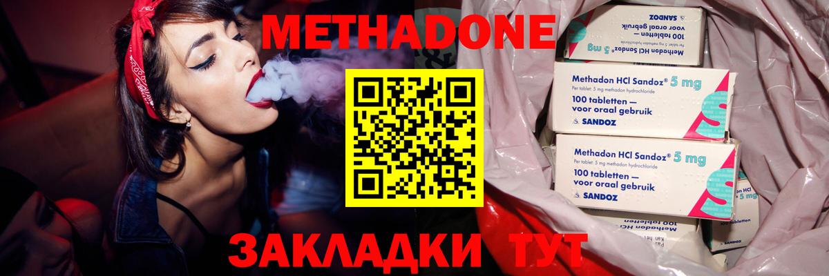 shop Telegram  МЕТАДОН VHQ  Вход с VPN  Шарыпово 