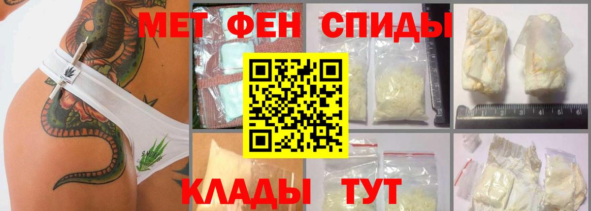 Метамфетамин Methamphetamine  Вход с VPN  Шарыпово 