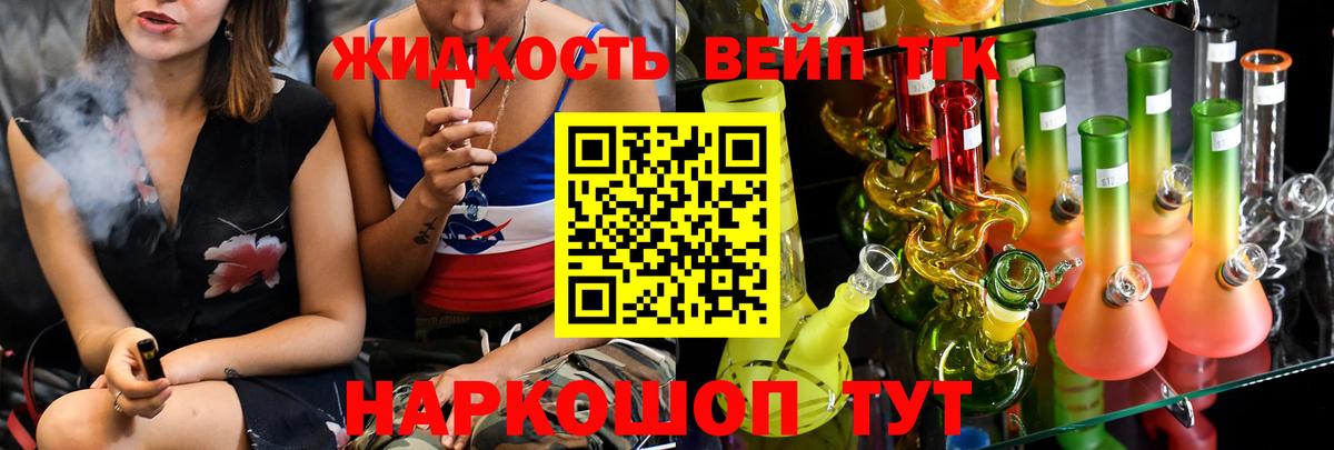 Дистиллят ТГК THC oil Шарыпово