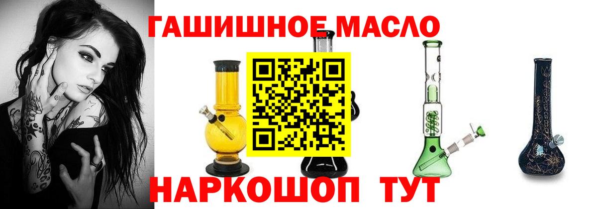 где продают наркотики  Дистиллят ТГК Wax  ТГК жижа  Вход с VPN  Шарыпово 